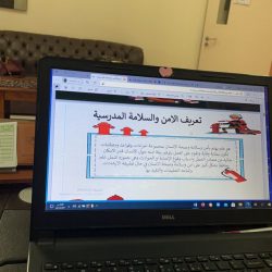 دورة (الأمن والسلامة المدرسية ) لطالبات (الأبتدائية الثامنة لتحفيظ القران الكريم )بتعليم القصيم