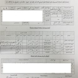 تعليم ينبع # زيارات ميدانية من قبل ادارة الأمن والسلامه لمتابعة ادوات السلامة داخل المنشأة التعليمية