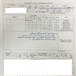 دورة السلامة العامة لطالبات  المدرسة المتوسطة الأربعون   بتعليم القصيم
