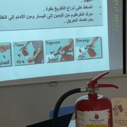 تعليم ينبع # زيارات ميدانية من قبل ادارة الأمن والسلامه لمتابعة ادوات السلامة داخل المنشأة التعليمية