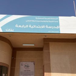 لجنة السلامة بتعليم الزلفي تواصل جولاتها الميدانية