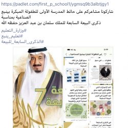 الطريقة الصحيحة لاستخدام الكمام في المتوسطة الثالثة في محافظة الزلفي
