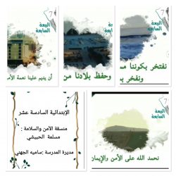 زيارة ابتدائية أرطاوي حليت لتقييم السلامة في المبنى.