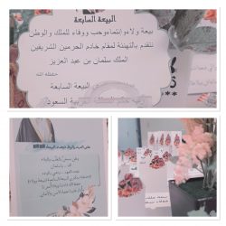 تعليم ينبع# مشاركة الإبتدائية الثانية والعشرون بينبع البحر في الذكرى السابعة للبيعة
