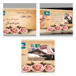 # تعليم الجوف # إدارة الأمن والسلامة المدرسية جوله ميدانيه ومتابعه يوميه لجميع المدارس التابعة لمكتب التعليم بصوير بنين – بنات  (جوزاء البنيه )