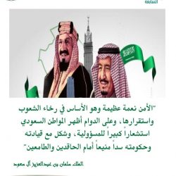 تعليم ينبع# مشاركة الثانوية الثانية بينبع البحر في الذكرى السابعة للبيعة
