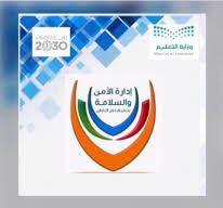 إدارة الأمن والسلامة بتعليم القصيم تنظم دورات تدريبية بالتعاون مع هيئة الهلال الأحمر السعودي