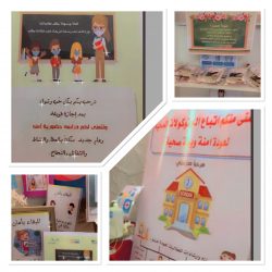 تنفيذ برنامج الاحترازات الوقائية بالمنشآت التعليمية   – عواطف النور – تعليم الجوف